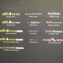 원할머니보쌈·족발건강쌈밥과박가부대찌개 이미지