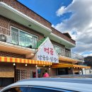 운악채한옥마을15 이미지