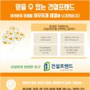 건설프렌드 이미지