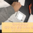 컴수리 이미지