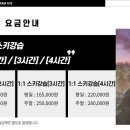 평창휘닉스파크스키강습아카데미
