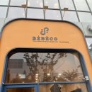 배배꼬 이미지
