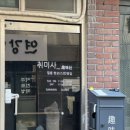 홍대, 이대 필름카메라 필름 인화, 현상 추천 ㅣ 취미사