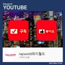 주식회사 레이월드 이미지