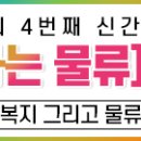 (재)해양심층수산업 고성진흥원 이미지