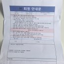 서원메디칼 | 강아지 심장사상충 치료 방법 및 비용 후기