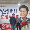 박상돈 천안시장후보와 김태흠 충남도지사후보 개소식 이미지