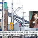 경주.. 아파트 신축 현장 항타기 쓰러지는 사고.. 이미지