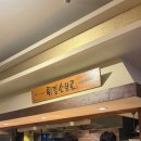 11545-08-00-30 | [대전] 대전 롯데백화점 매출 1위 "성심당" 평일 후기 (With 말차소보루 JMT) 내 돈 내산