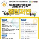 한국휴머노이드사업협동조합