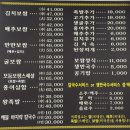 CU(뉴강서가로공원) | [강서구맛집] 가브리살 보쌈 맛집 만배아리랑 본점 내돈내산 찐 후기