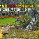 동부조경 이미지
