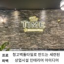 청고벽돌타일로 만드는 세련된 상업시설 인테리어 아이디어 이미지