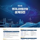 석엔지니어링