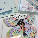 남편 생일 이벤트 부모님 용돈 이벤트 플라잉 나비 용돈 박스 후기
