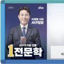 수화형 선거공보물 기사 이미지