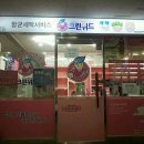 안녕하세요~크린위드 세탁전문점(세탁편의점) 덕소진도아파트점입니다.