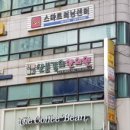 산본경희한의원 이미지