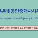 고운공인중개사사무소 이미지