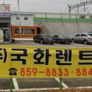 (주)국화렌트카 네이버블로그