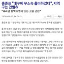 홍준표 "대구에 무소속 출마하겠다", 지역구는 안밝혀 이미지