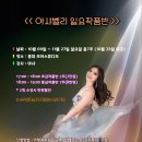 벨리댄스 초급 이미지
