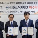 사위탁