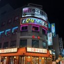 로또1 노래연습장 이미지