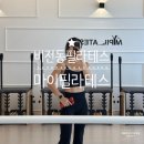 비전동 소로 3-25 | 비전동필라테스 실력 있는 강사진 마이필라테스