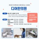 대건한의원 이미지