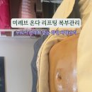 탐날에스테틱 창원점