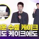 수케이크 이미지