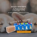 스마일약국 이미지