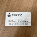 뚜디니의 강화도장어맛집 강화갯벌장어직판장 후기
