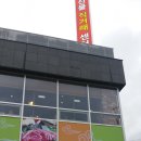 희성식품주