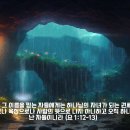 [성경필사] 소금 예수 _ 2024.07.02 _ 화요일에 주신 말씀 이미지