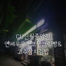 연세중앙우유 이미지