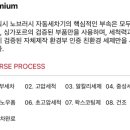 컴인워시양주점 이미지
