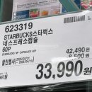 코스트코 스타벅스 캡슐커피 할인 가격 돌체구스토 네스프레소 에스프레소 로스트 디카프 디카페인 세일...