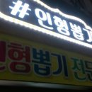 별별인형뽑기 이미지