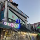 시장통바다회