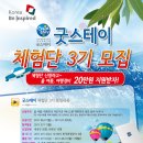 굿스테이 이미지