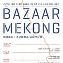 메콩 BBS