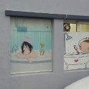반도목욕탕 네이버블로그