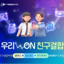 우리원모바일 청년드림요금제 후기 추천인 SEYAWHFE