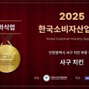 사구치킨 이미지