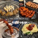 뼈구이대통령 | 쌍문역 맛집│직화구이 불 맛나는 쪽갈비_쪽갈비대통령 쌍문역점