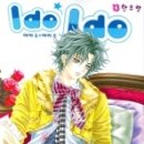 아이두아이두 이미지