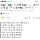 "30년 디플레 수렁서 탈출"…日, 엔저에 순익 신기록·임금 93년 이후 최고 이미지