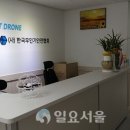 한국무인기안전기술 이미지